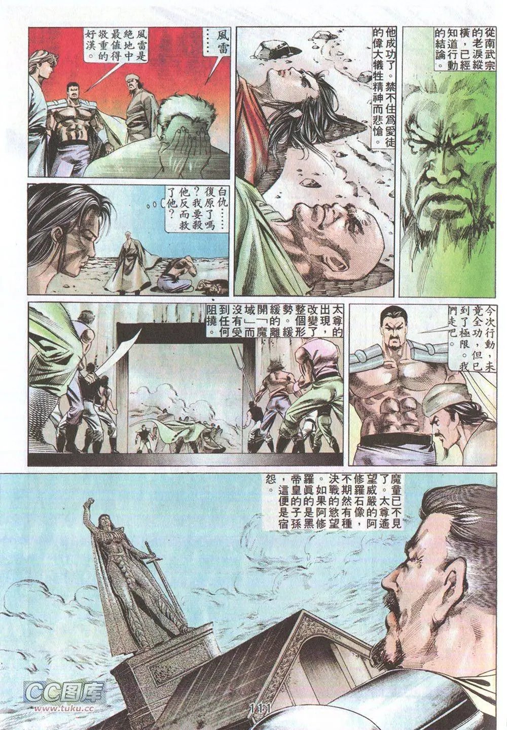 第13回