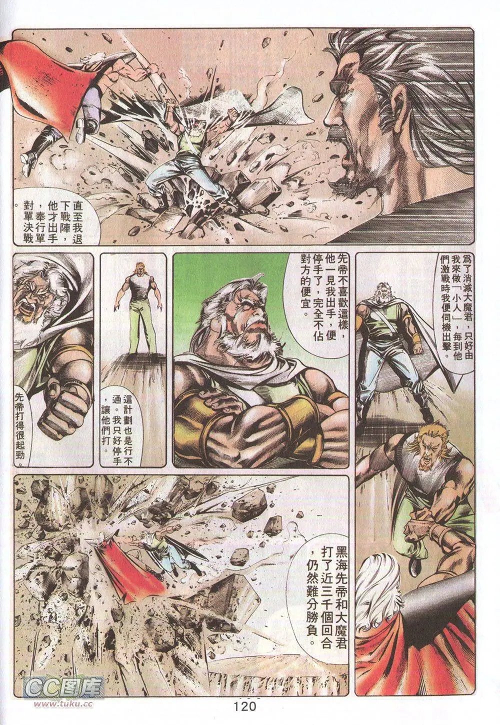 第13回