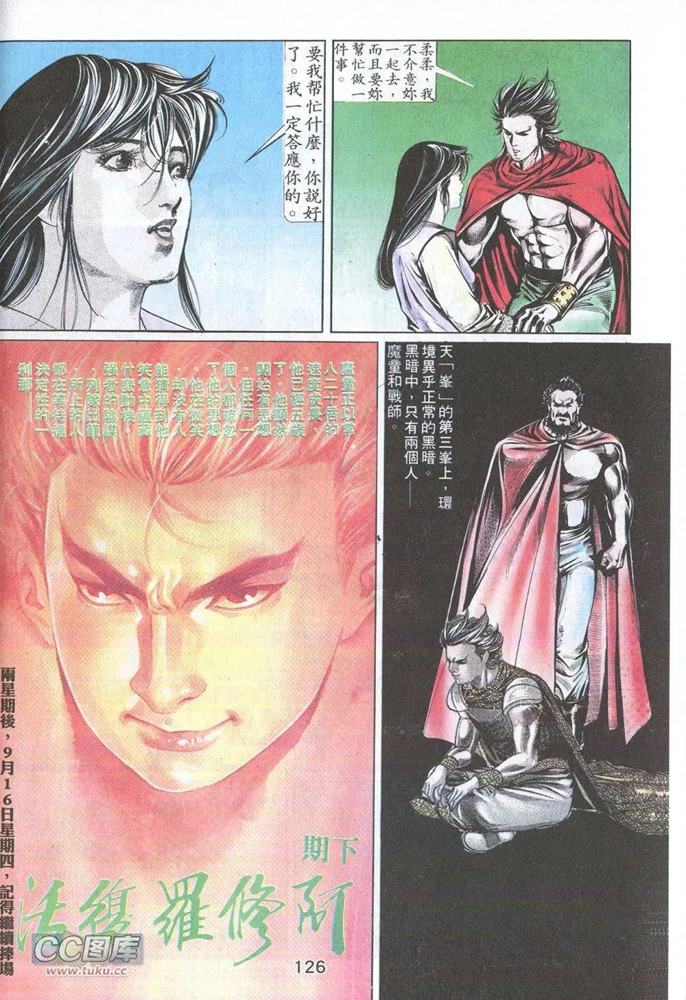 第13回