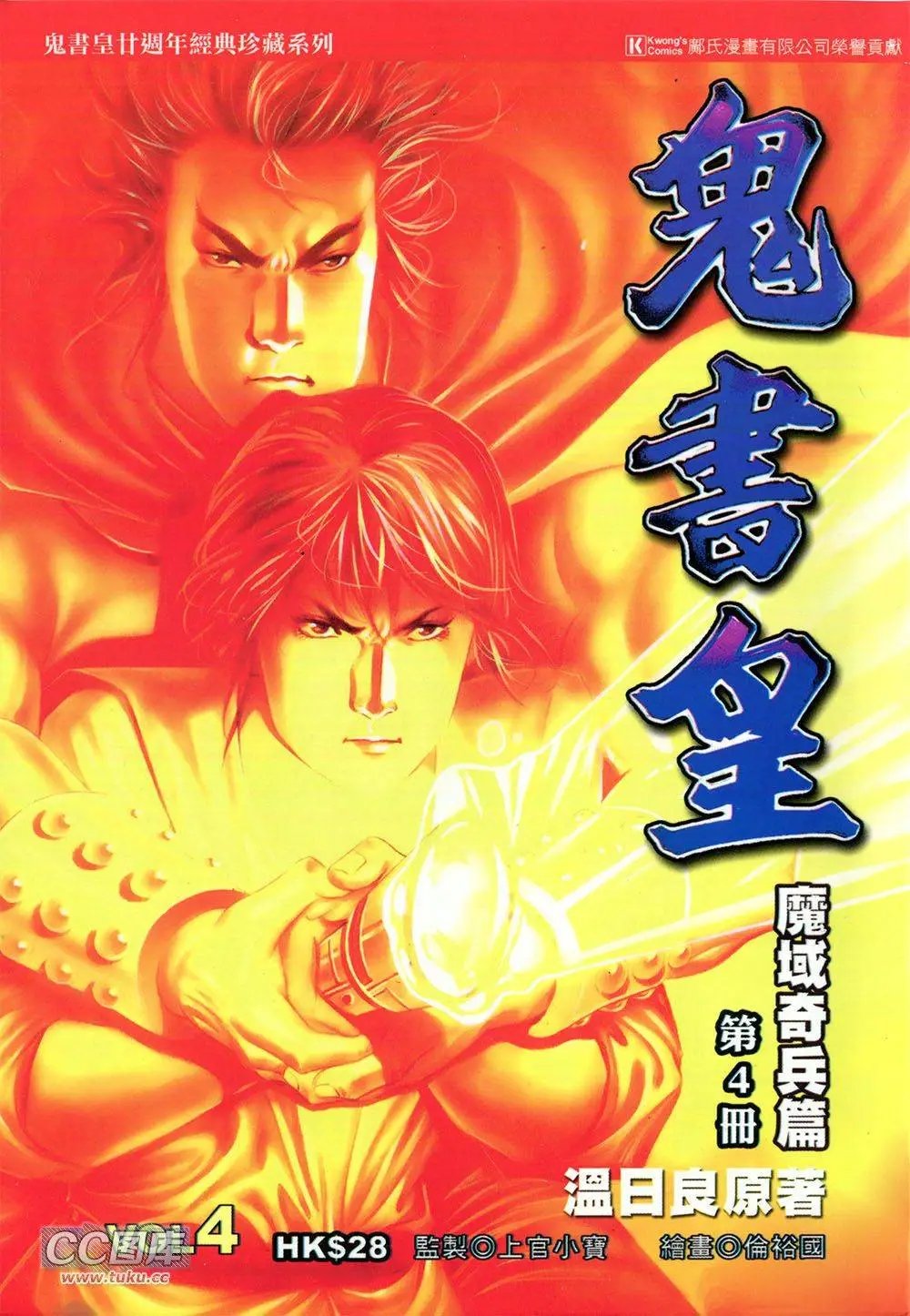 第14回
