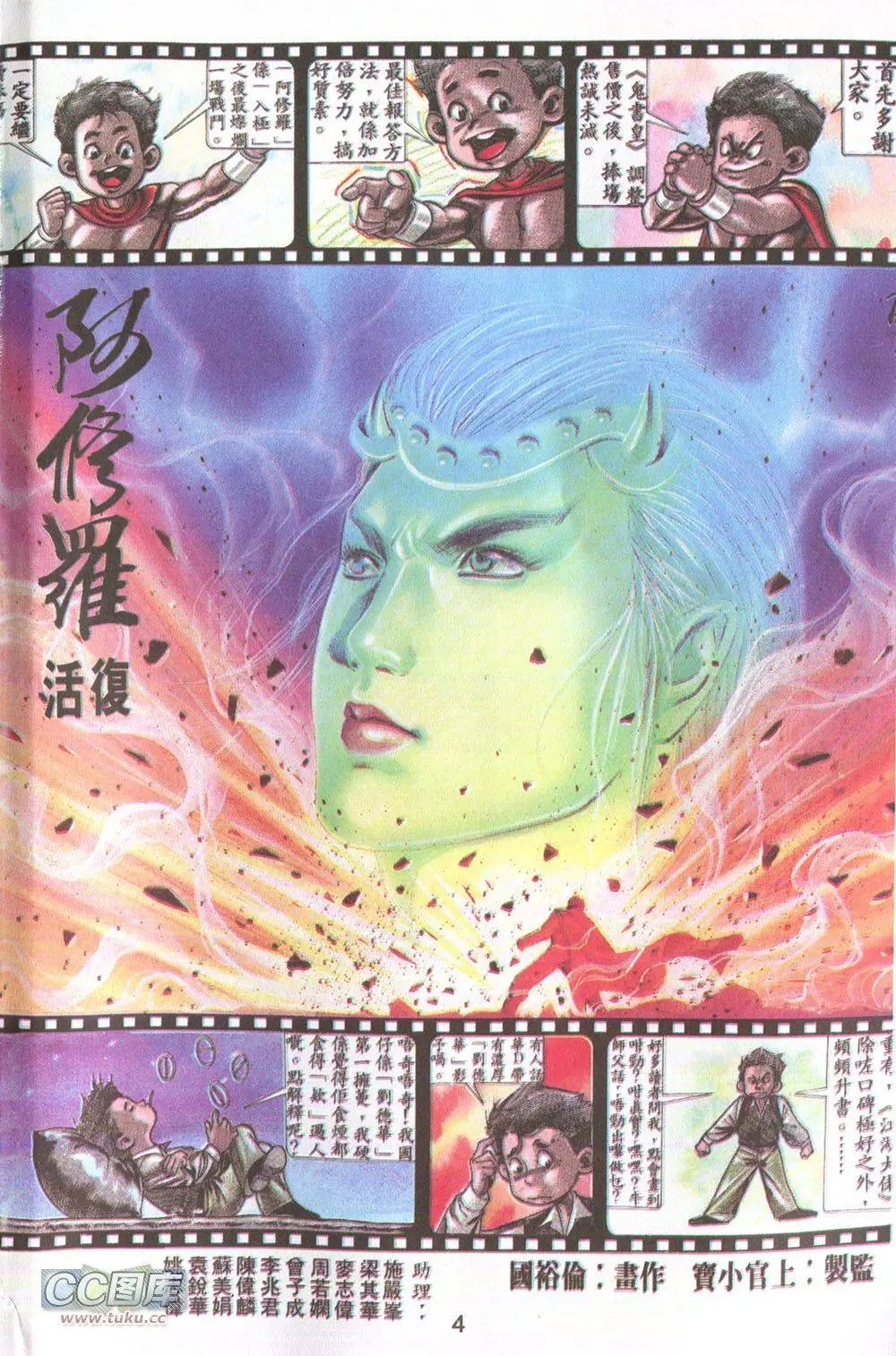 第14回
