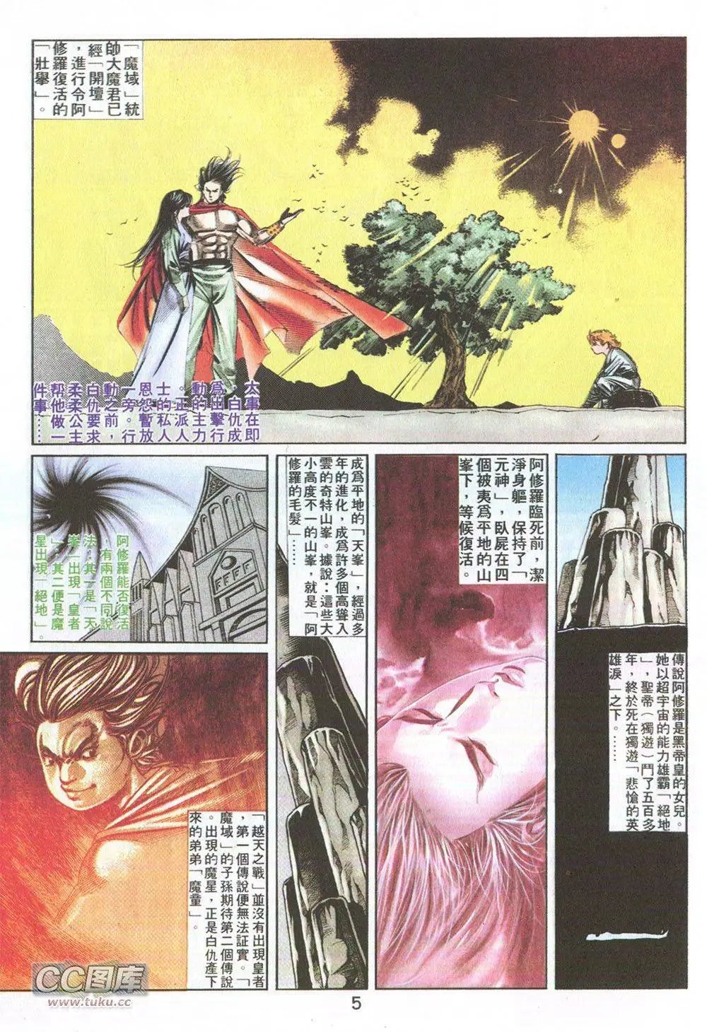 第14回