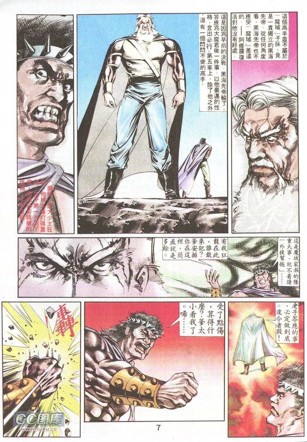 第14回