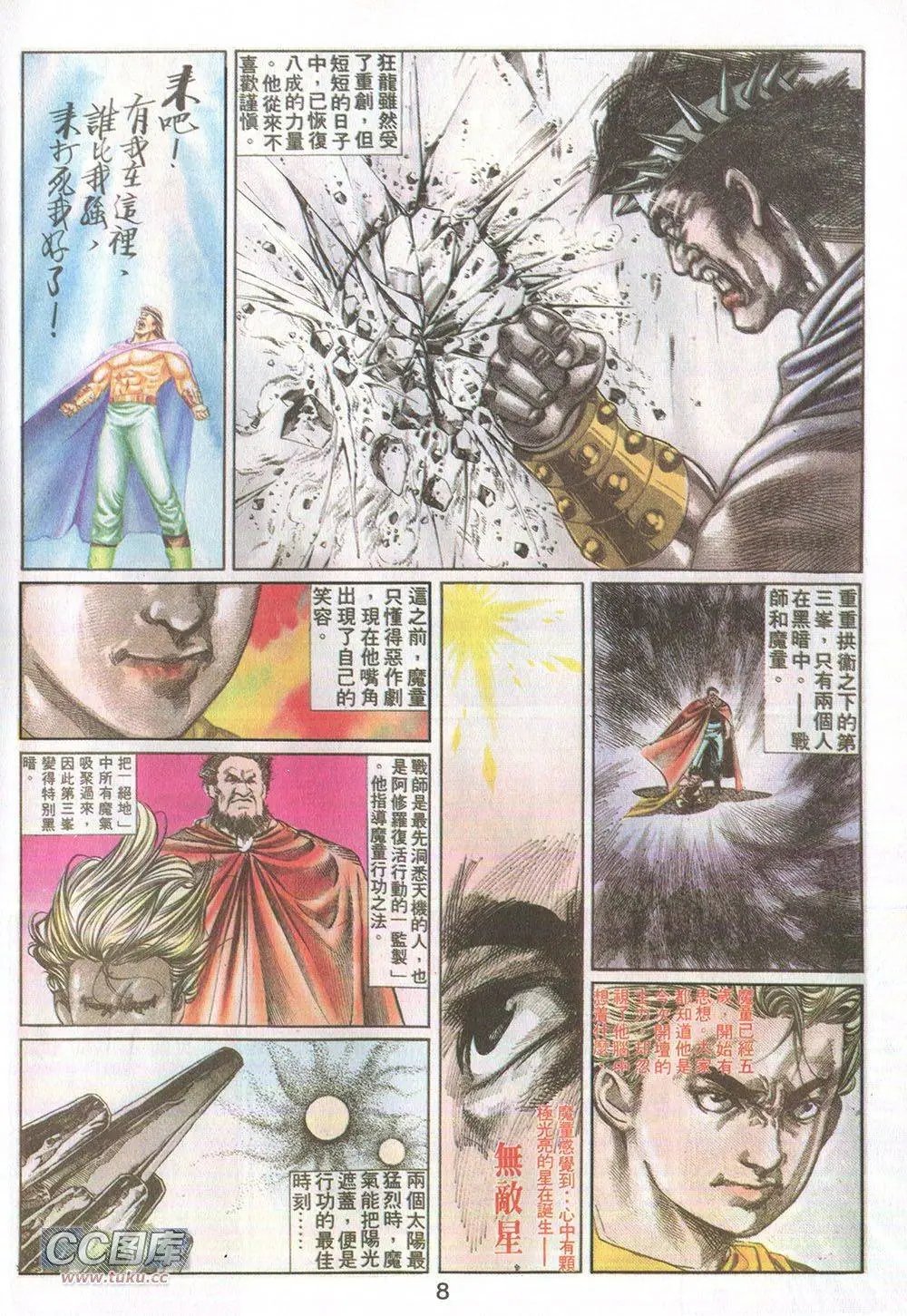 第14回