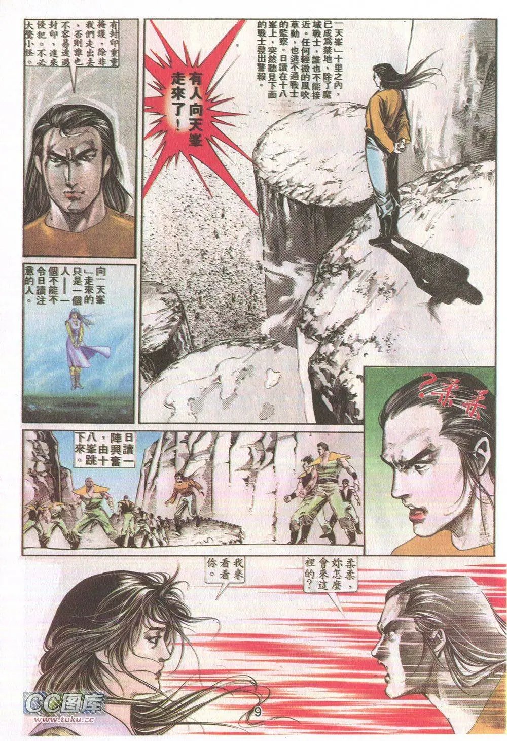 第14回