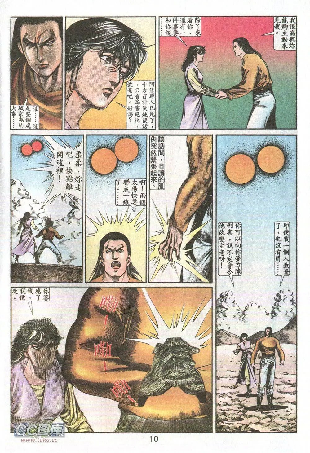第14回
