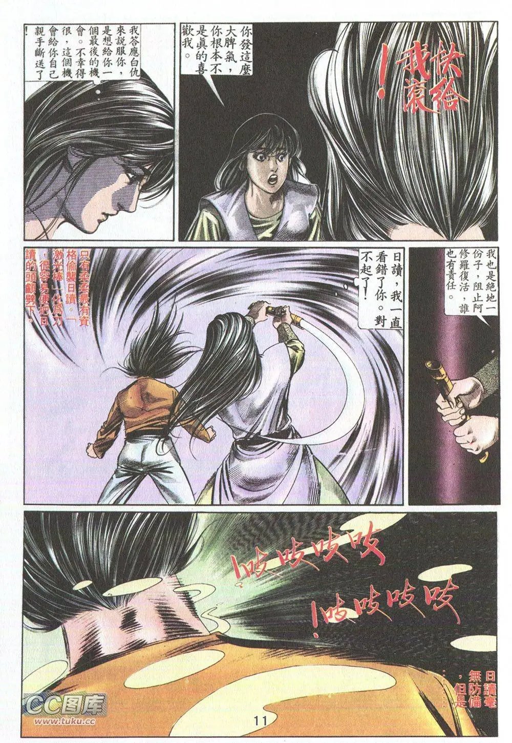 第14回