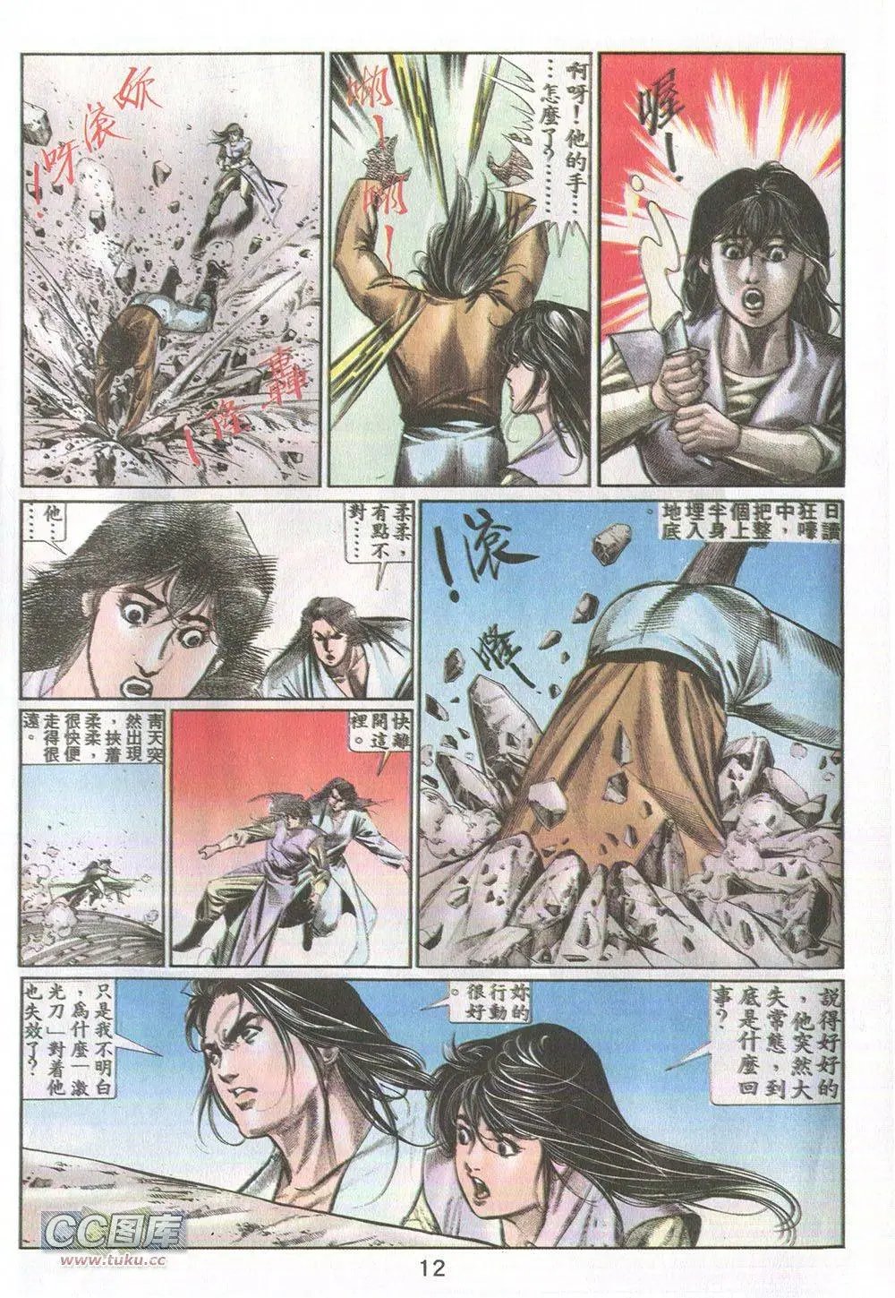 第14回