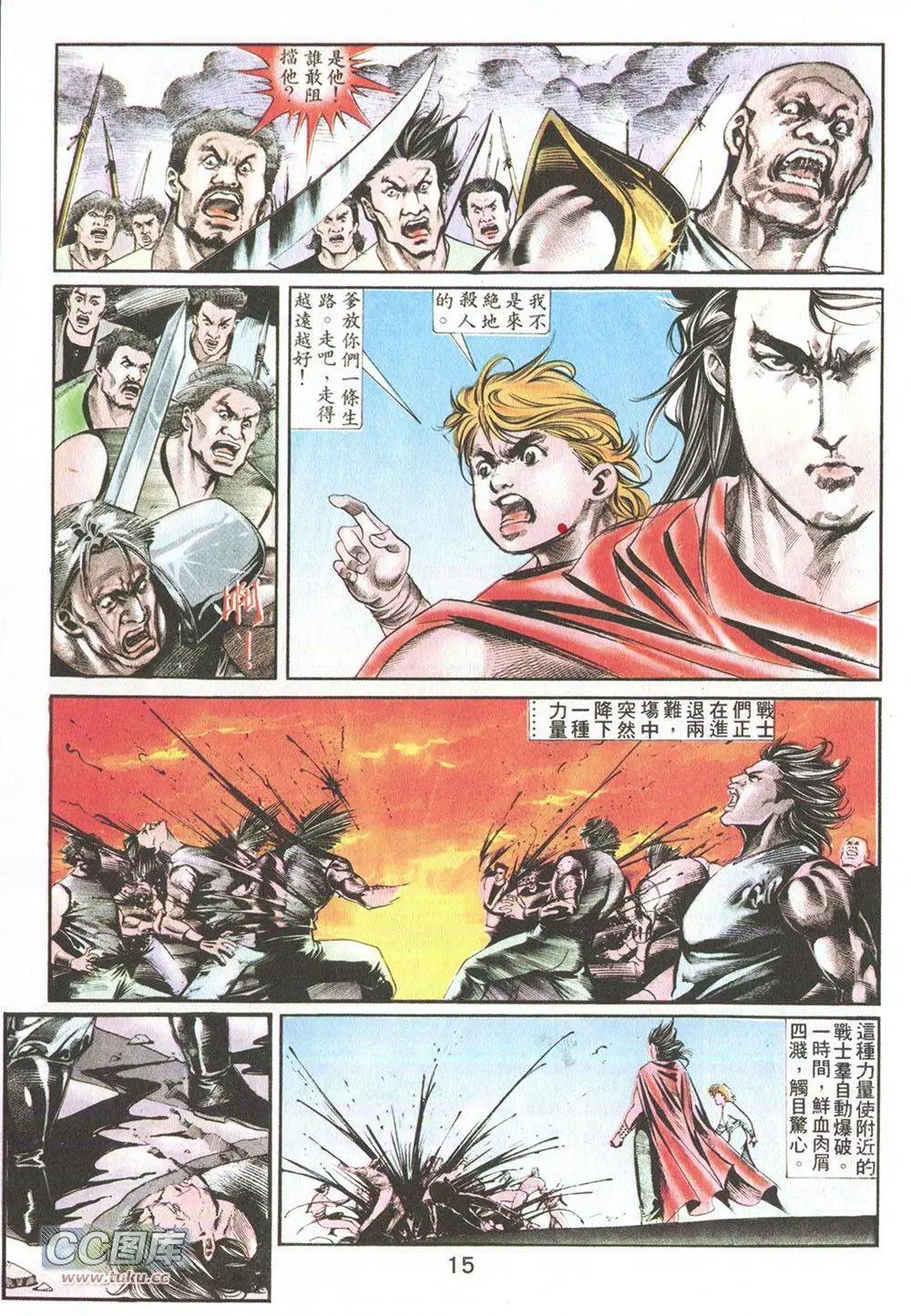 第14回