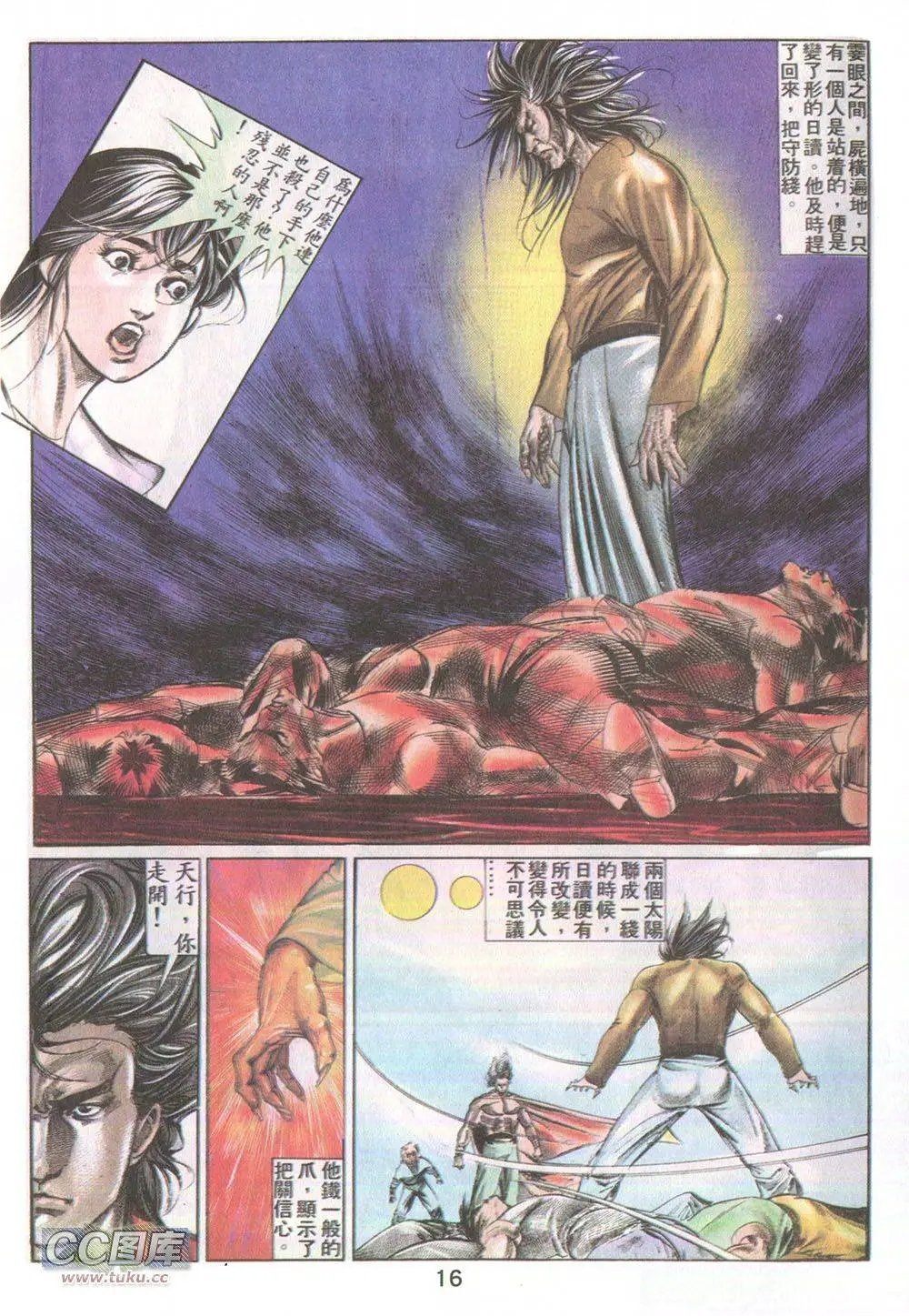 第14回
