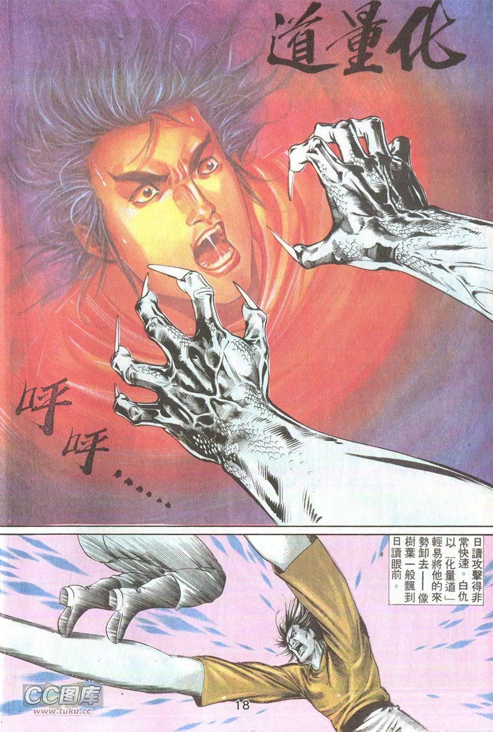 第14回