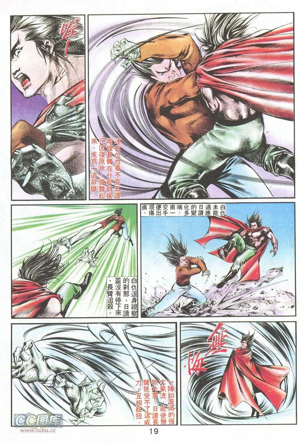 第14回