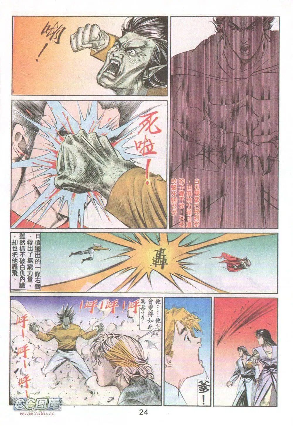 第14回