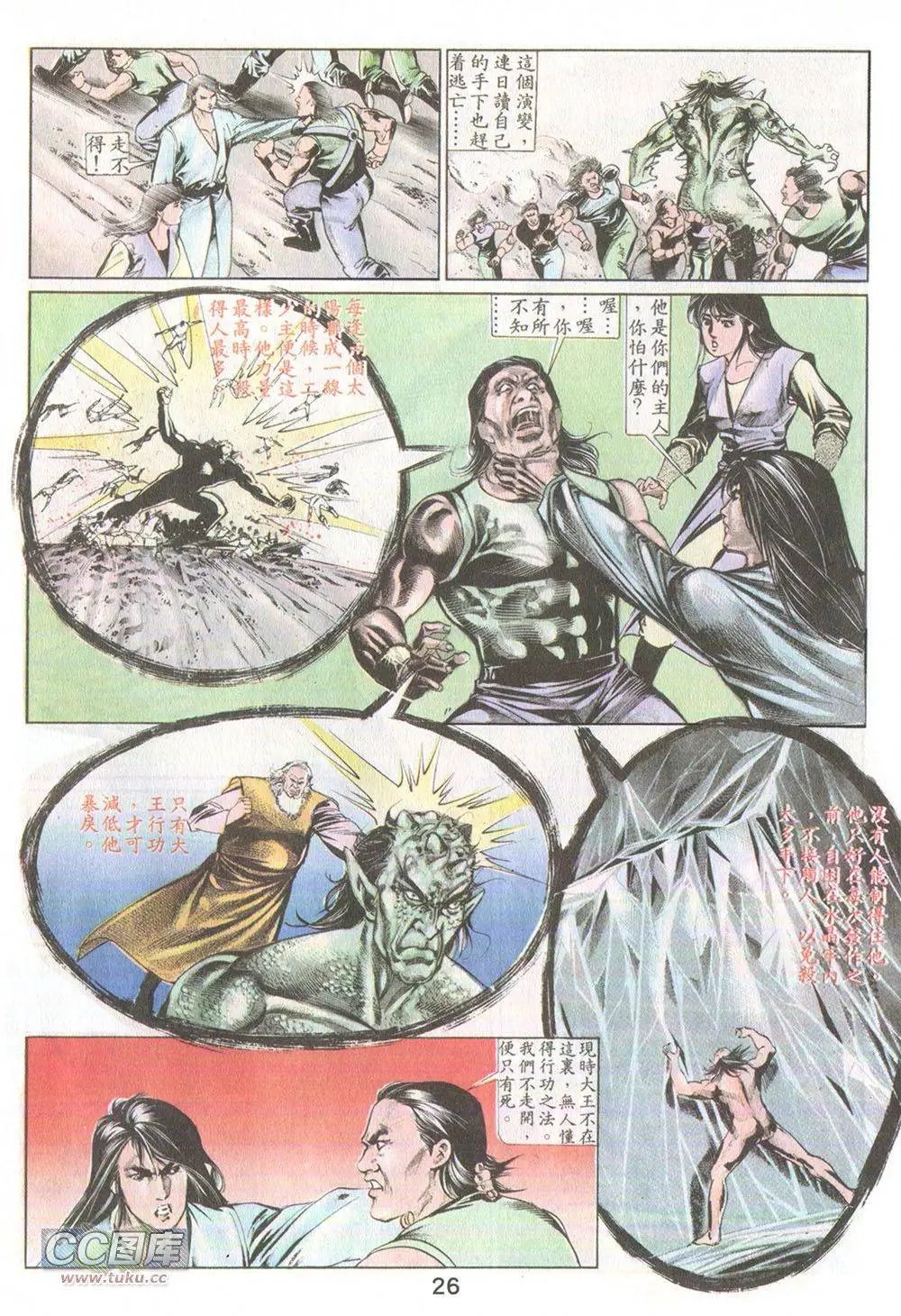 第14回