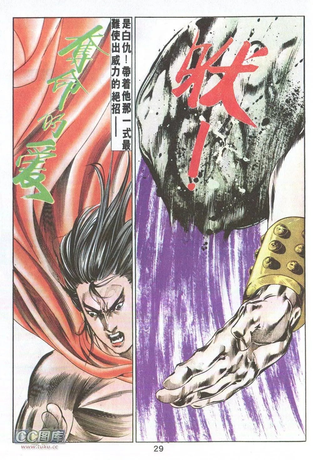 第14回