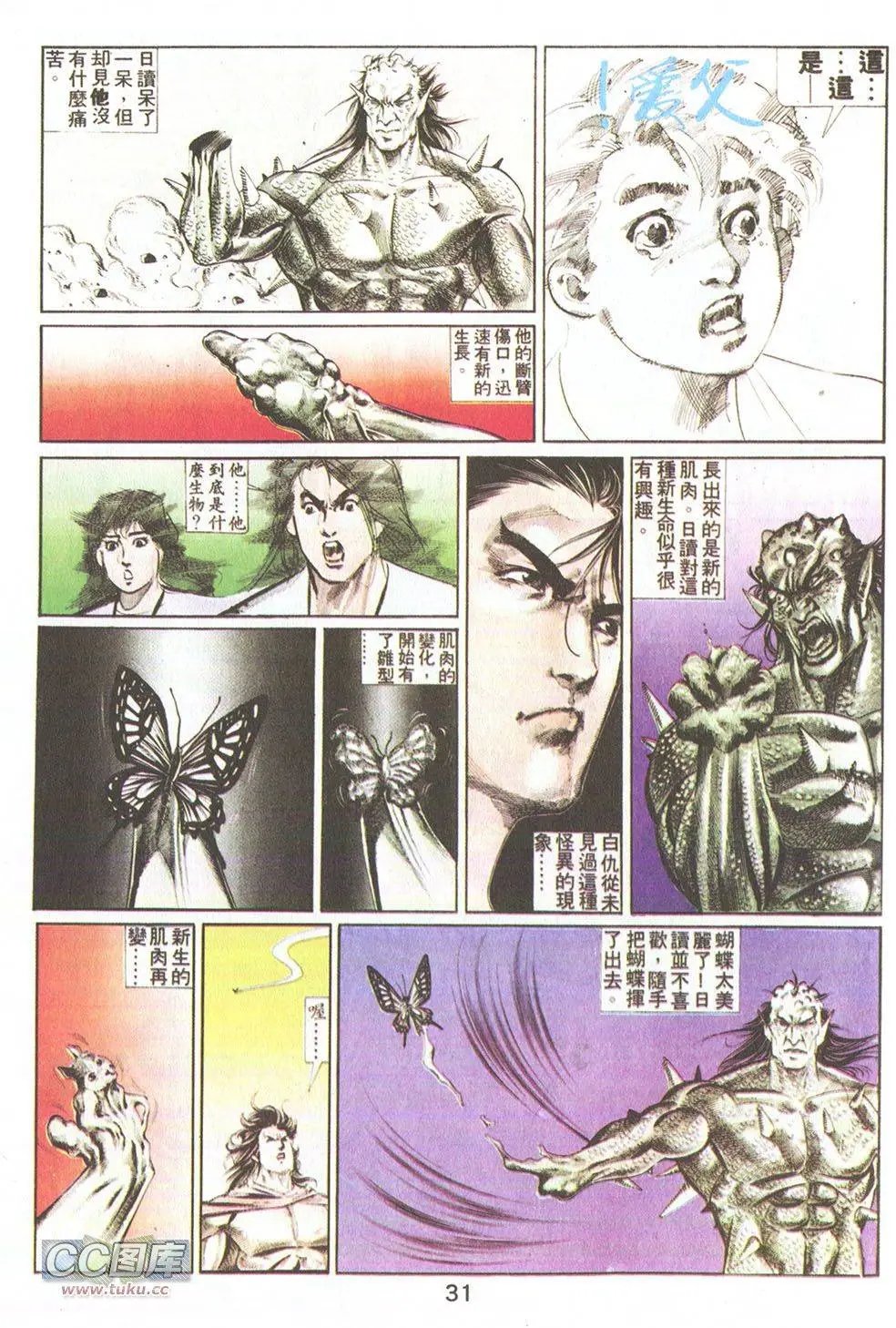 第14回
