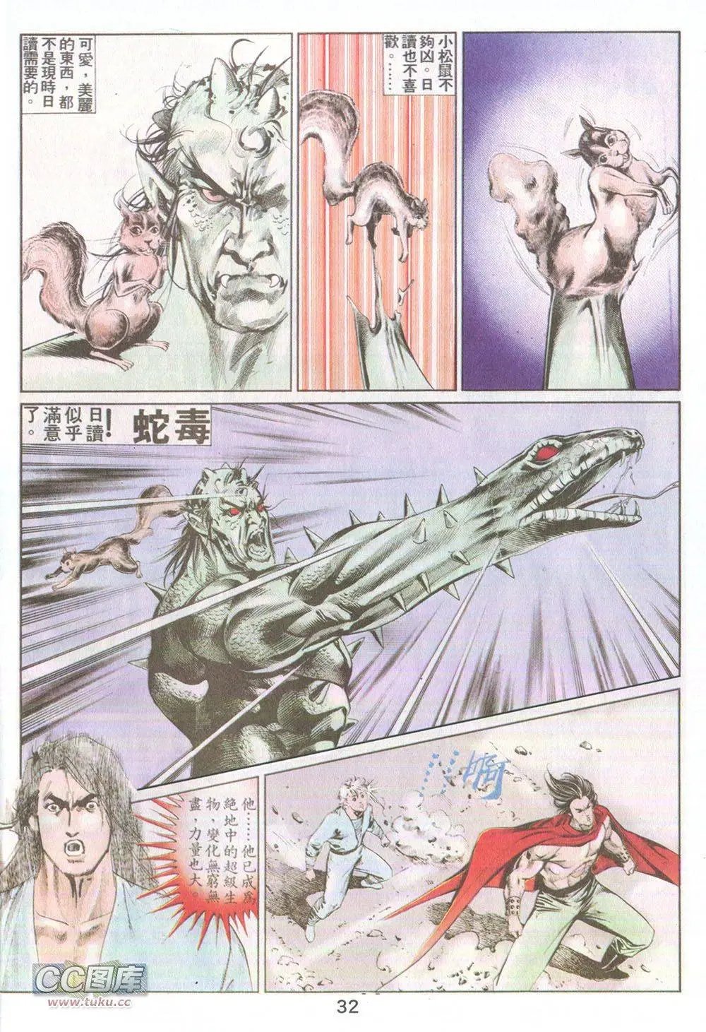 第14回