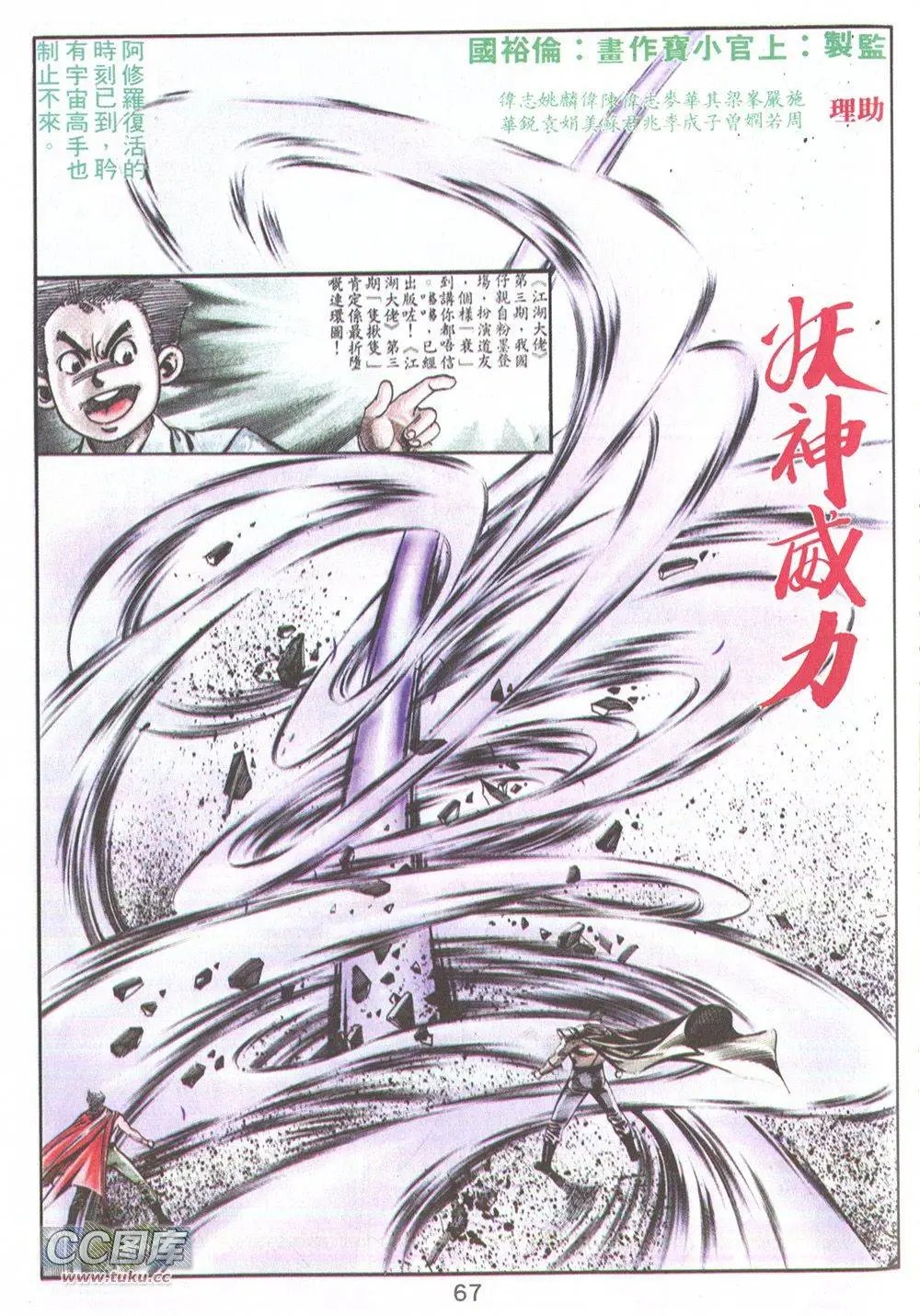 第16回
