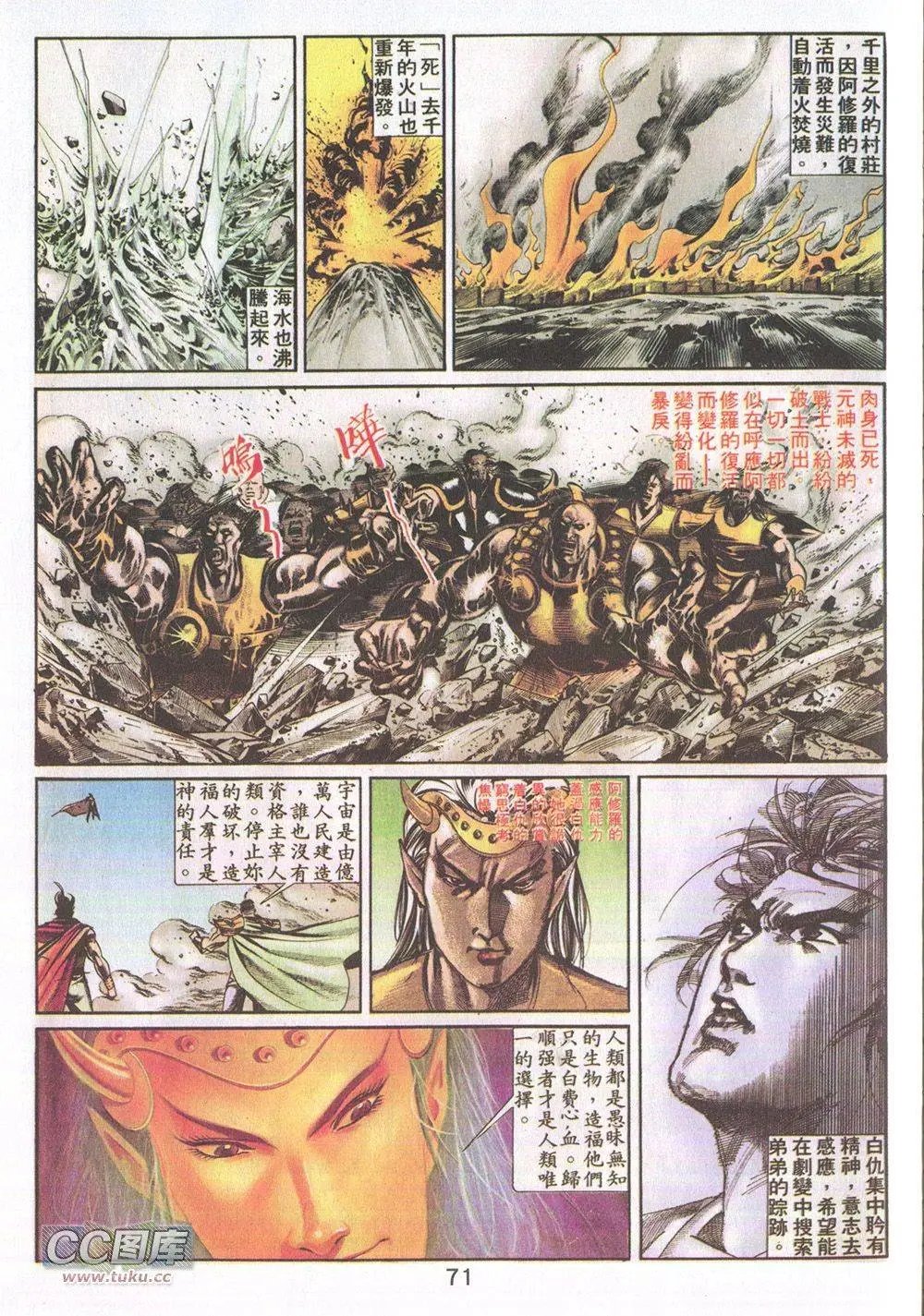 第16回