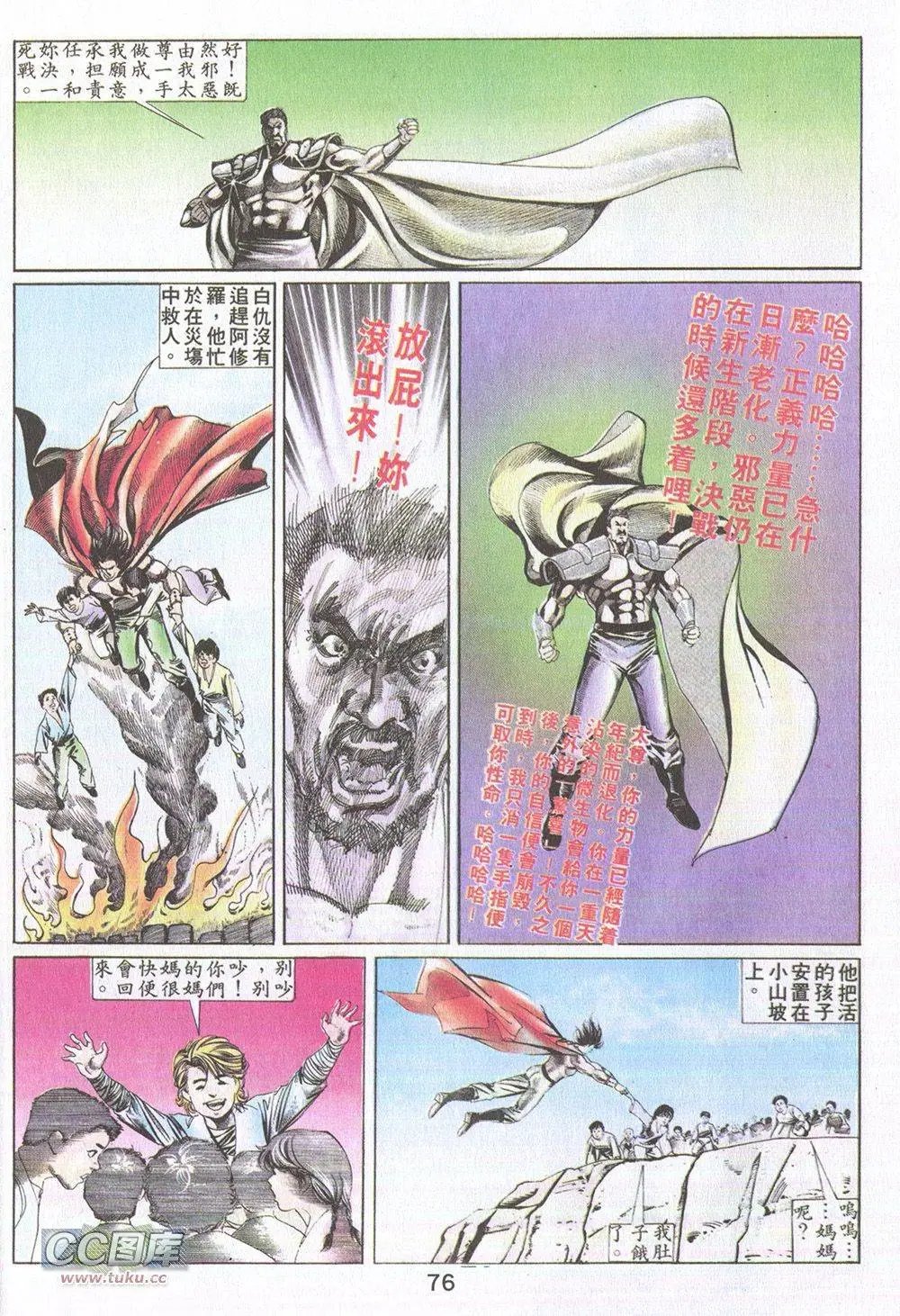 第16回