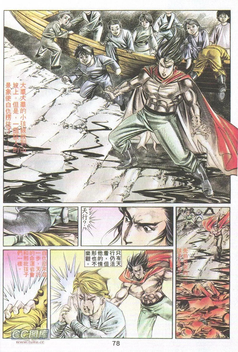 第16回