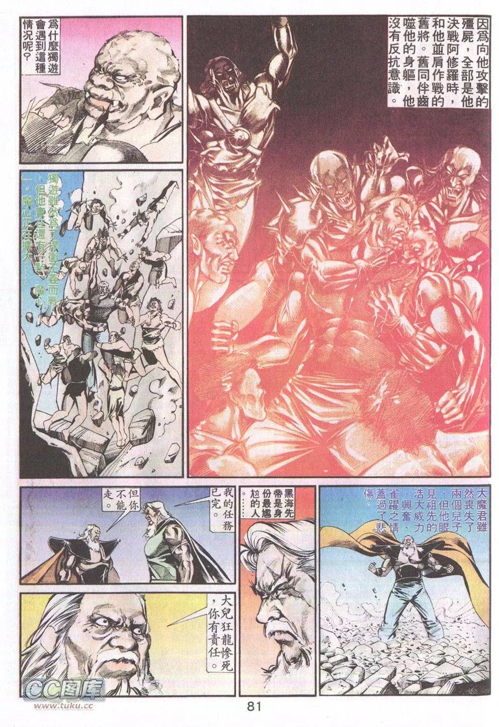 第16回