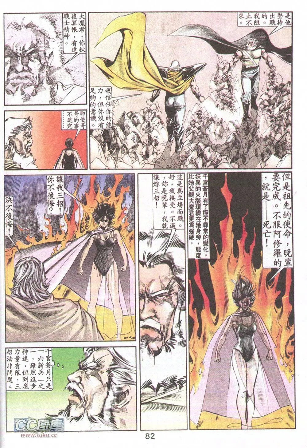 第16回