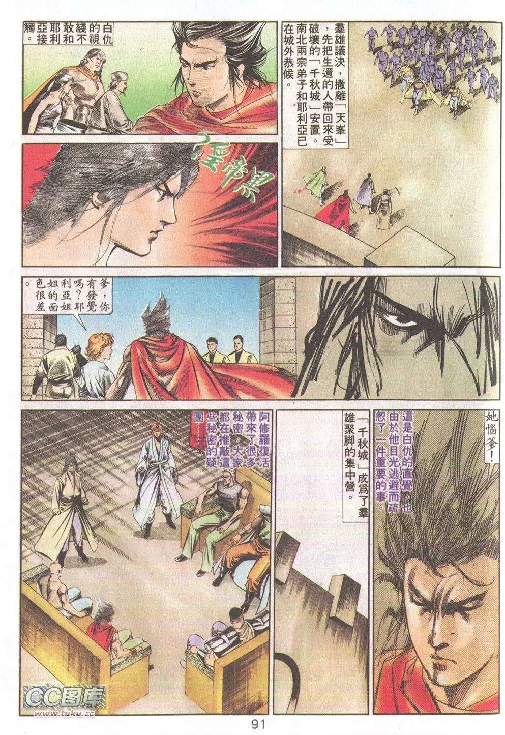 第16回