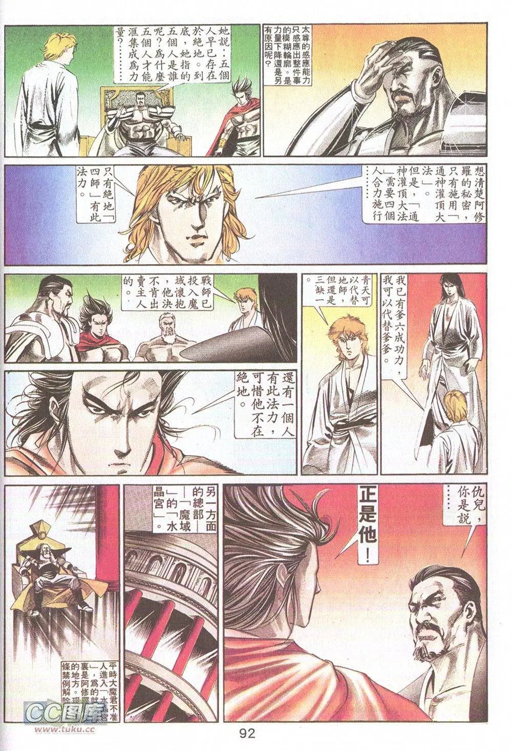第16回