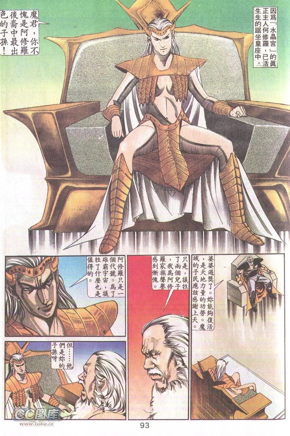 第16回