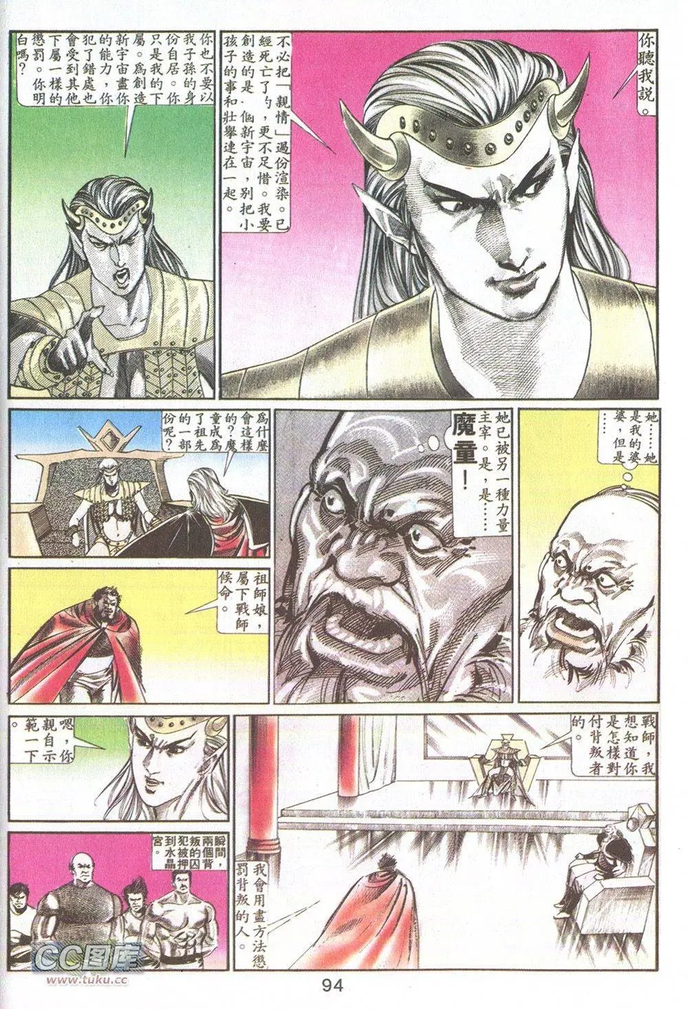第16回