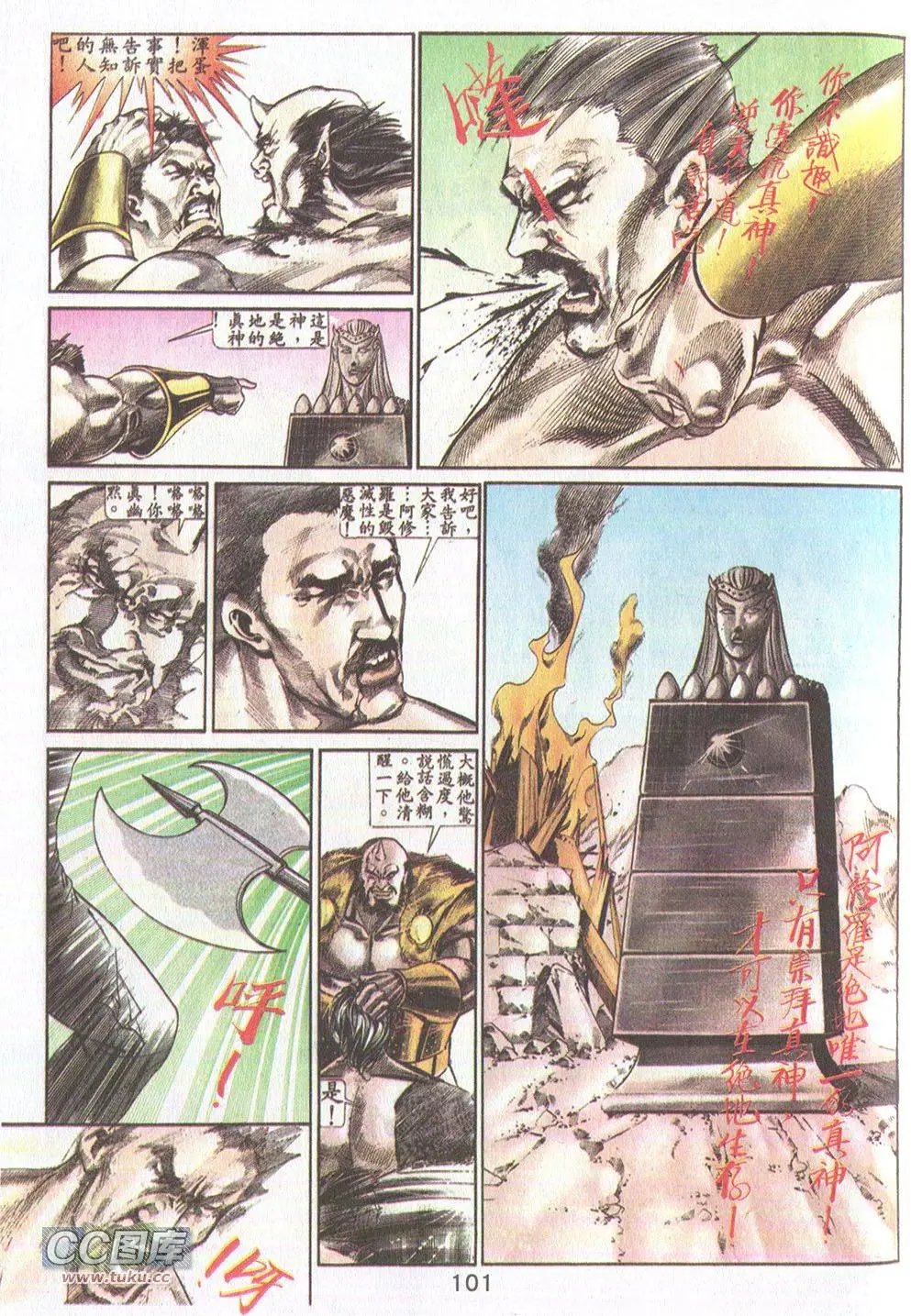 第17回