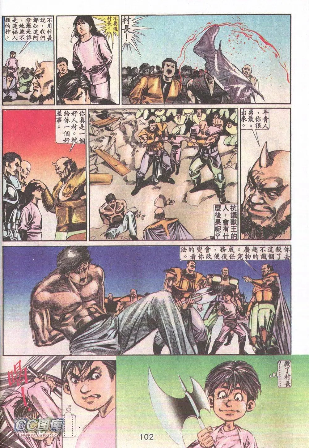 第17回