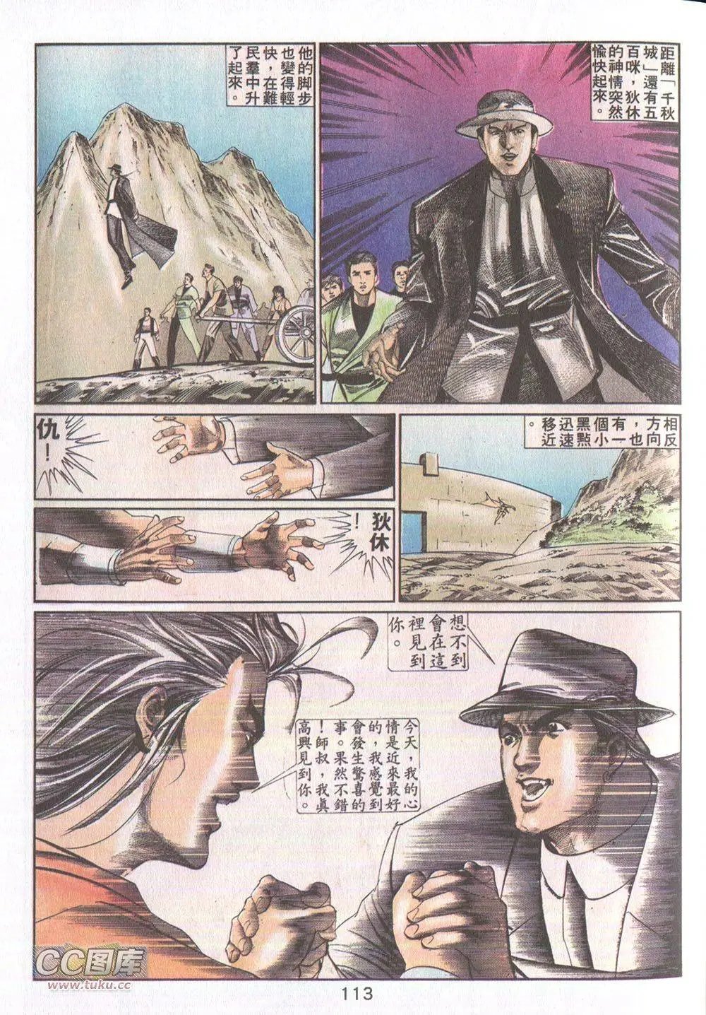 第17回