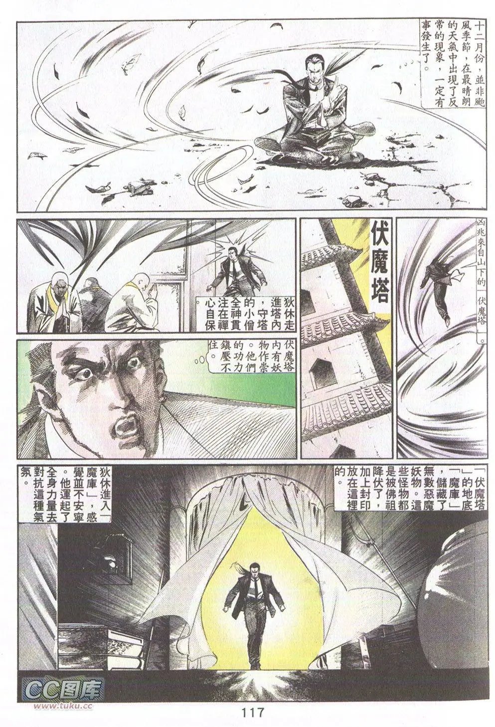第17回