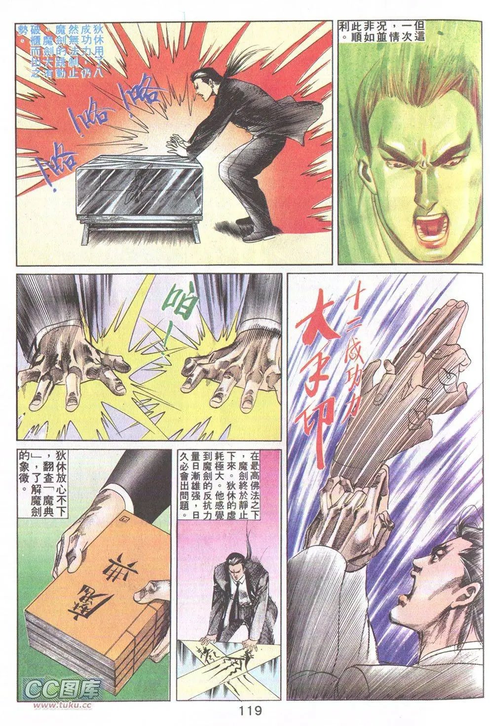 第17回