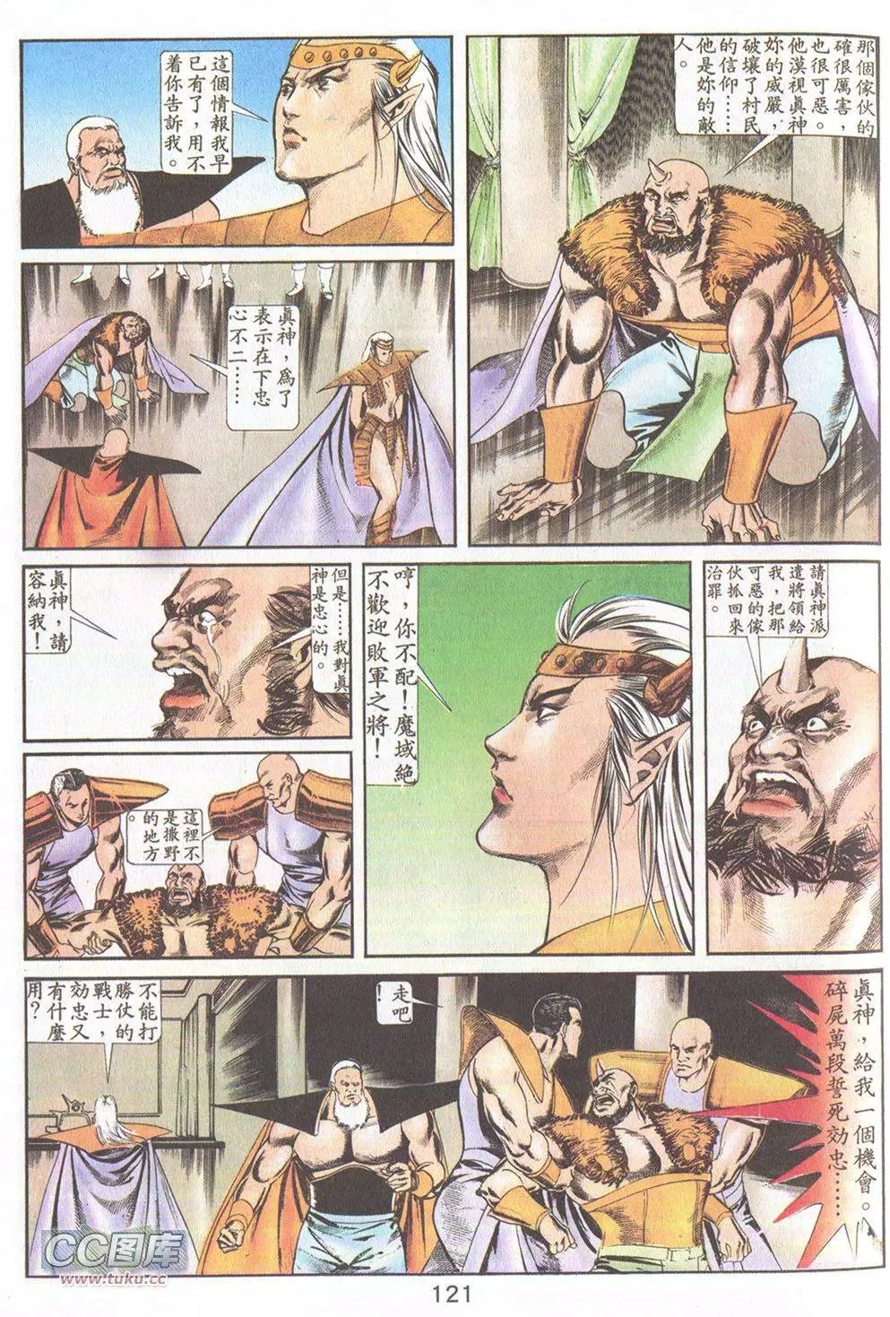 第17回