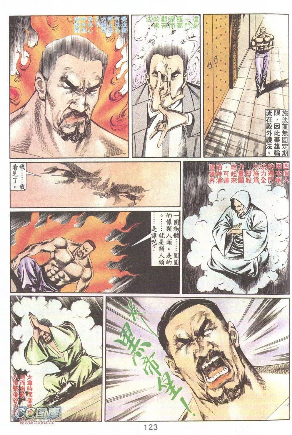 第17回