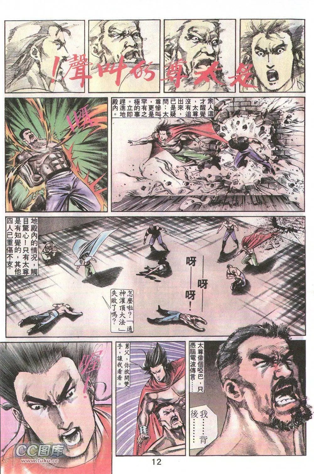 第18回