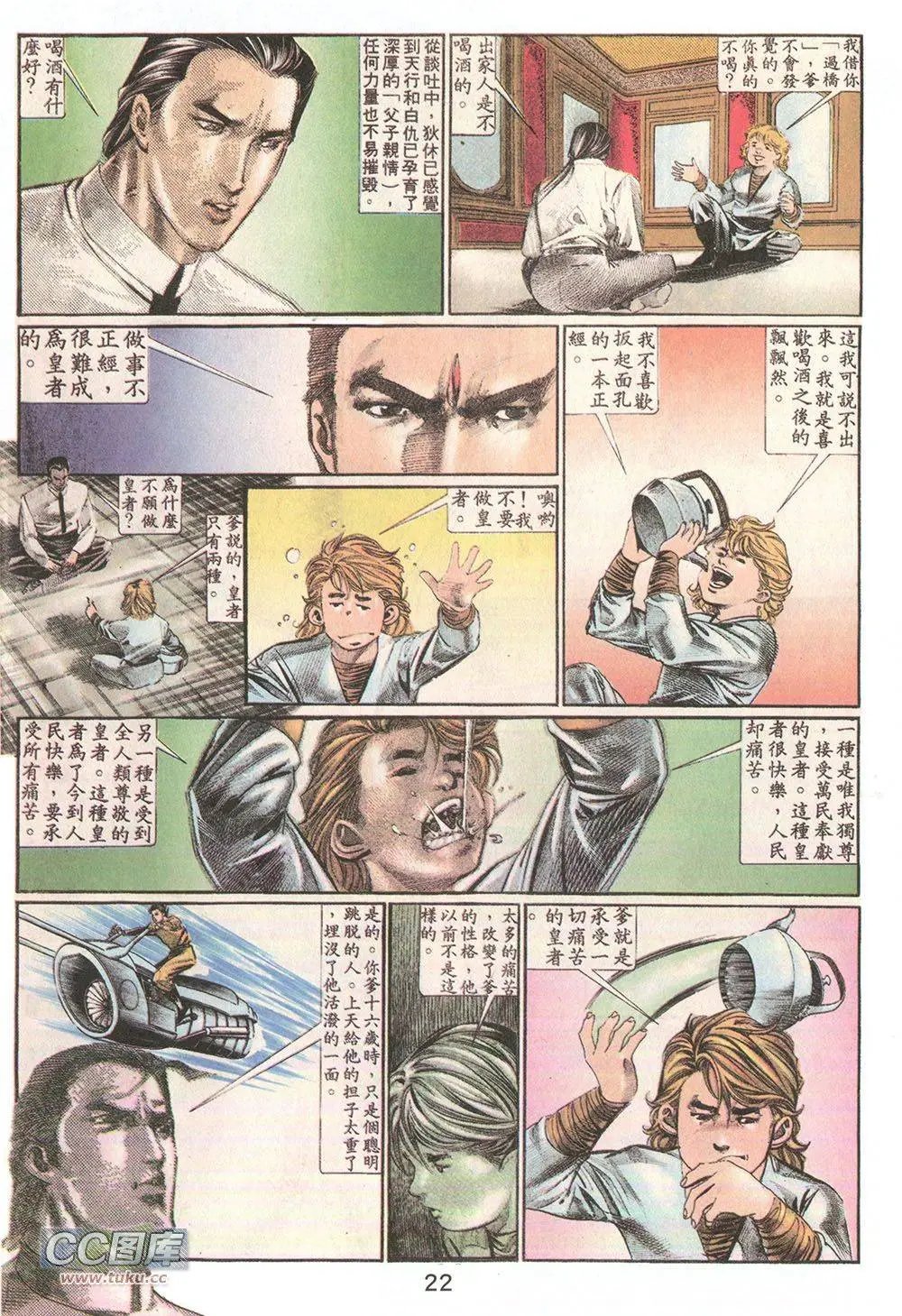 第18回