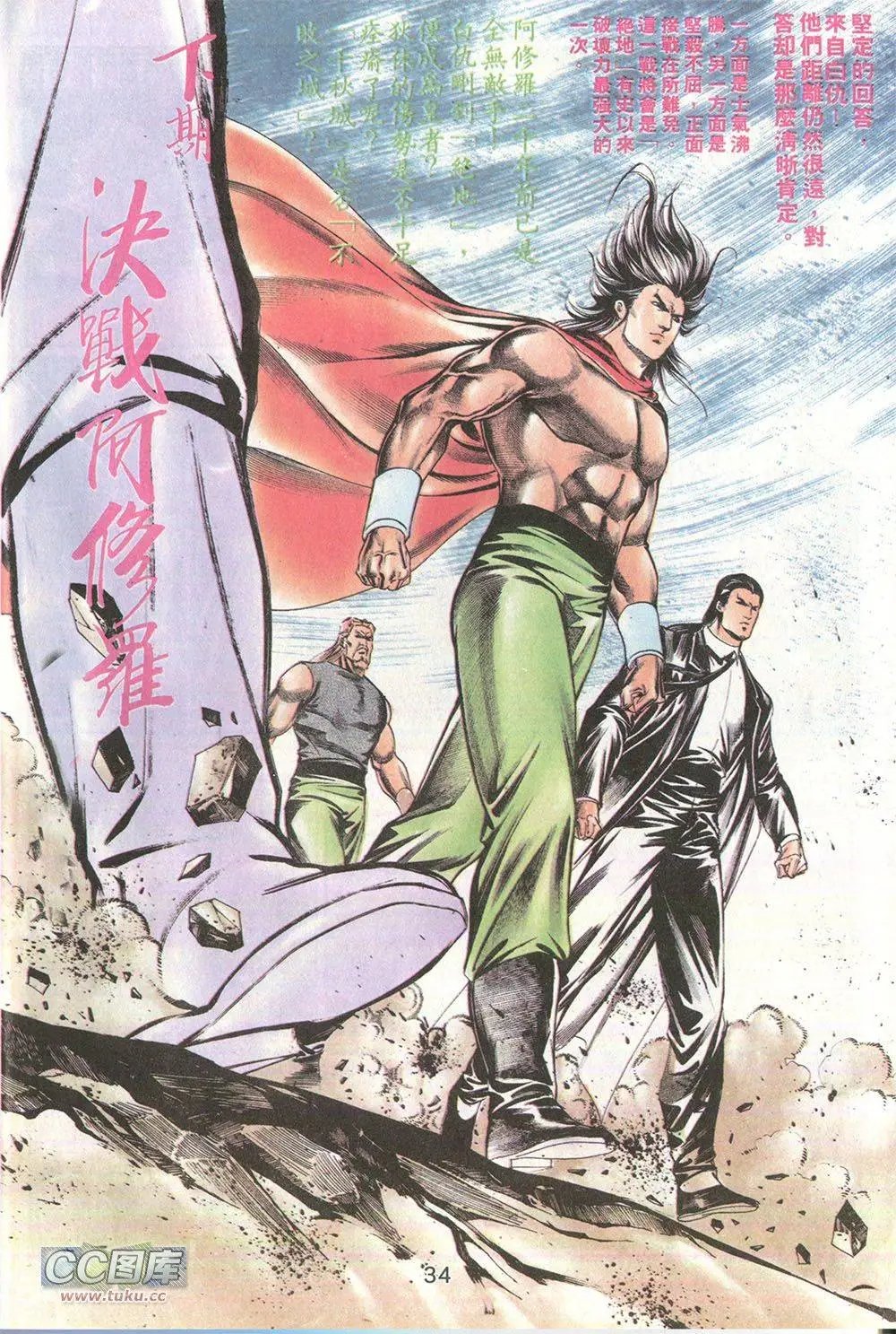 第18回
