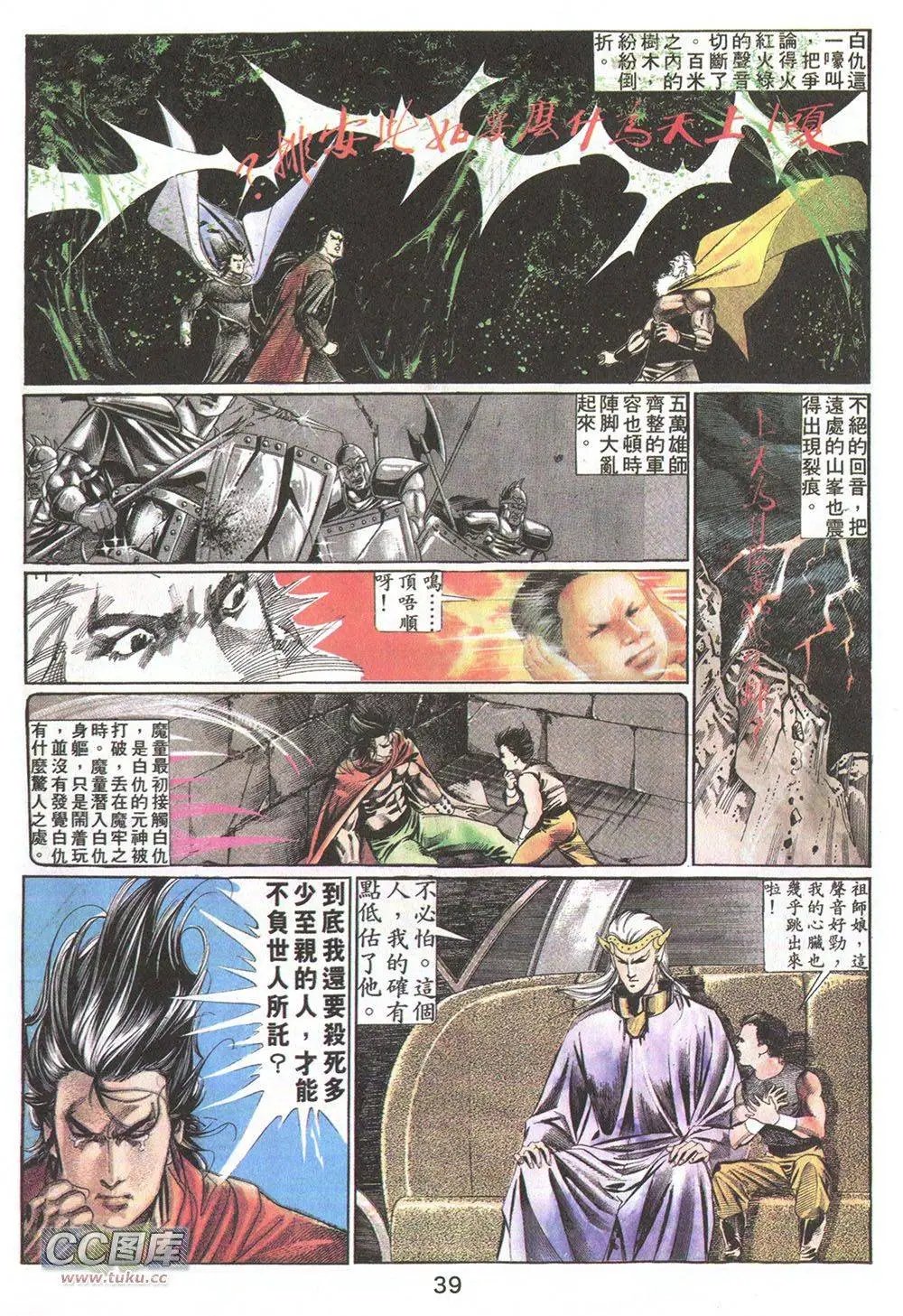 第19回