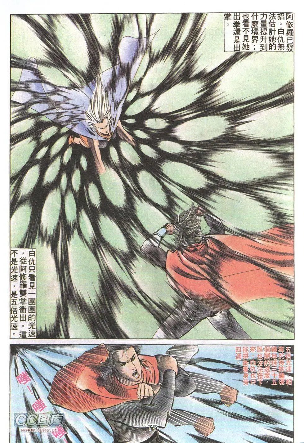 第20回