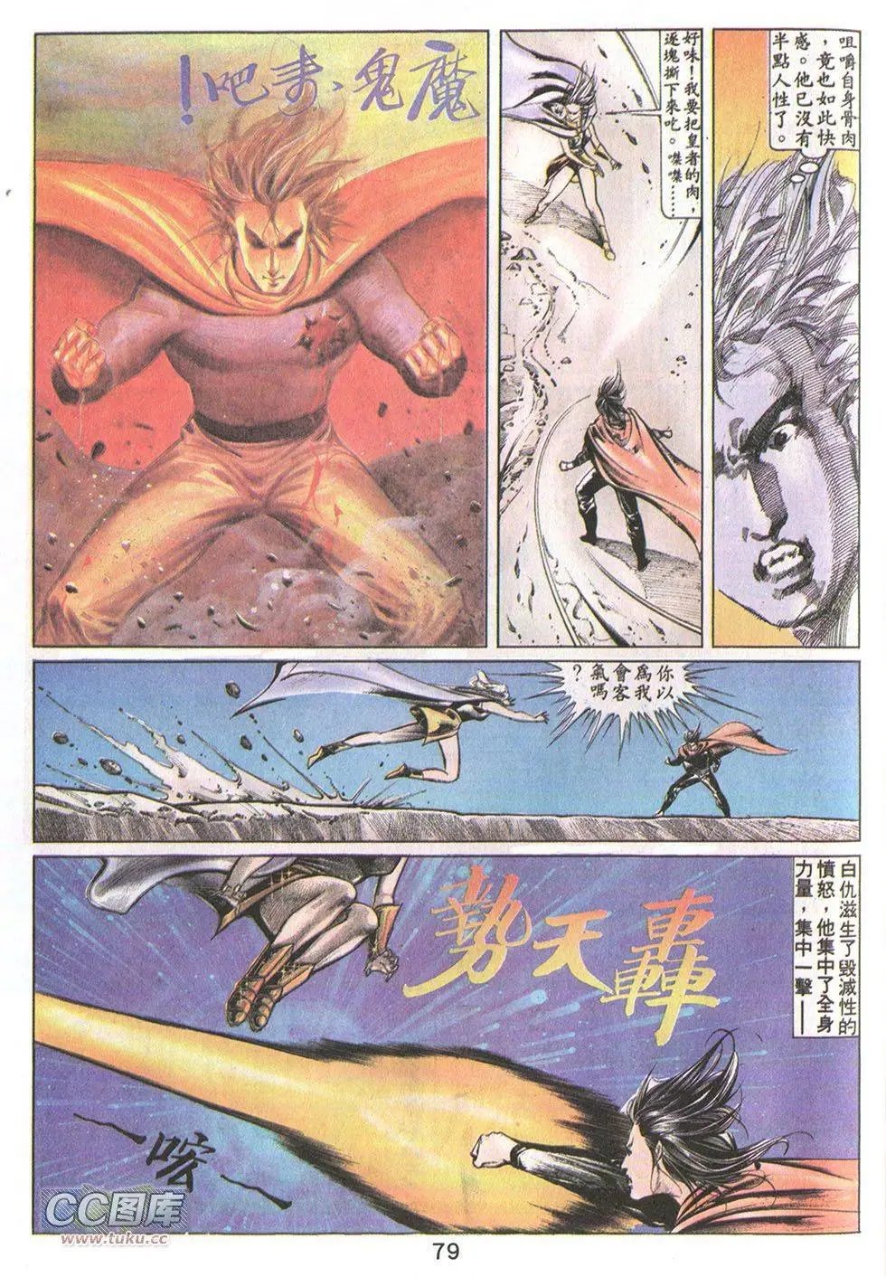 第20回