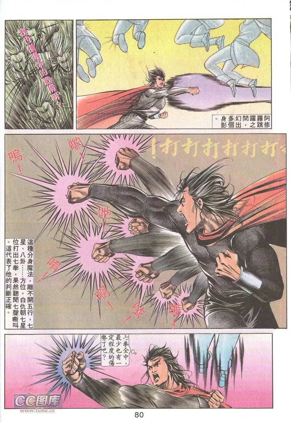 第20回
