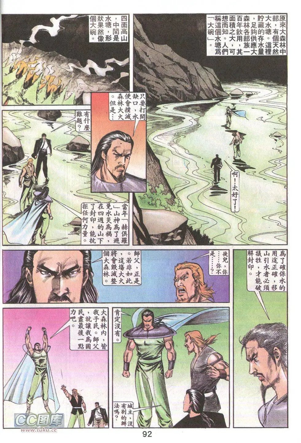 第20回