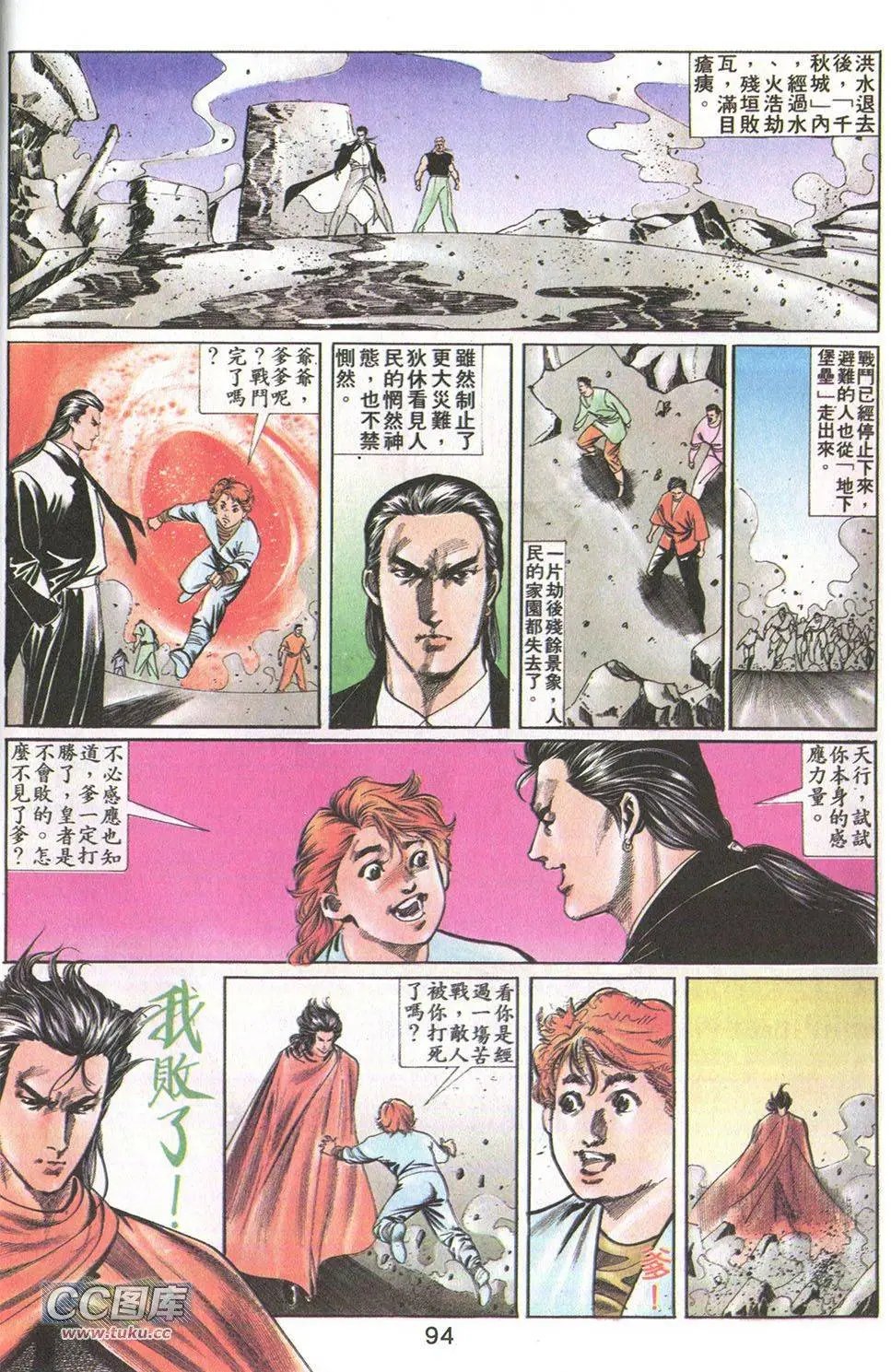 第20回