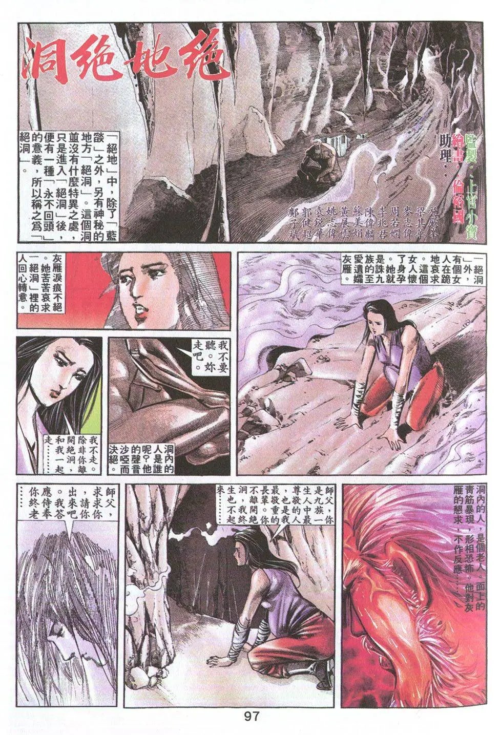 第21回