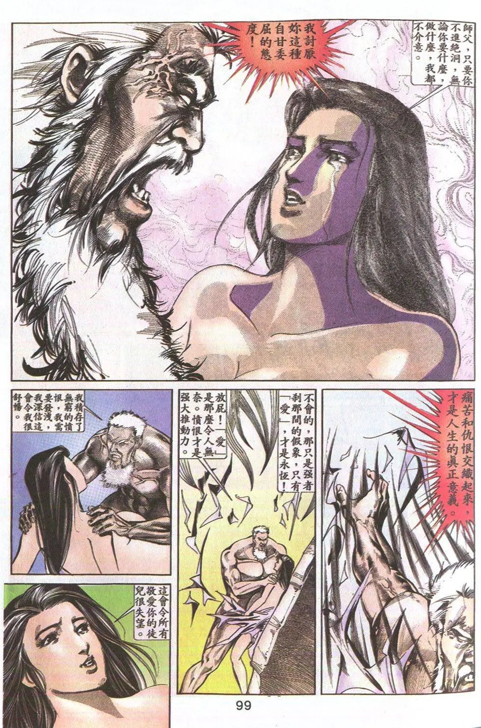 第21回