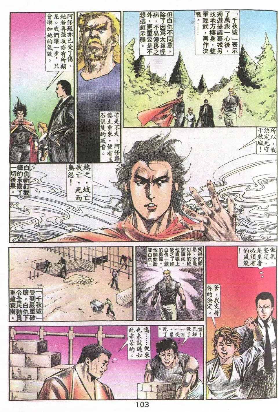 第21回